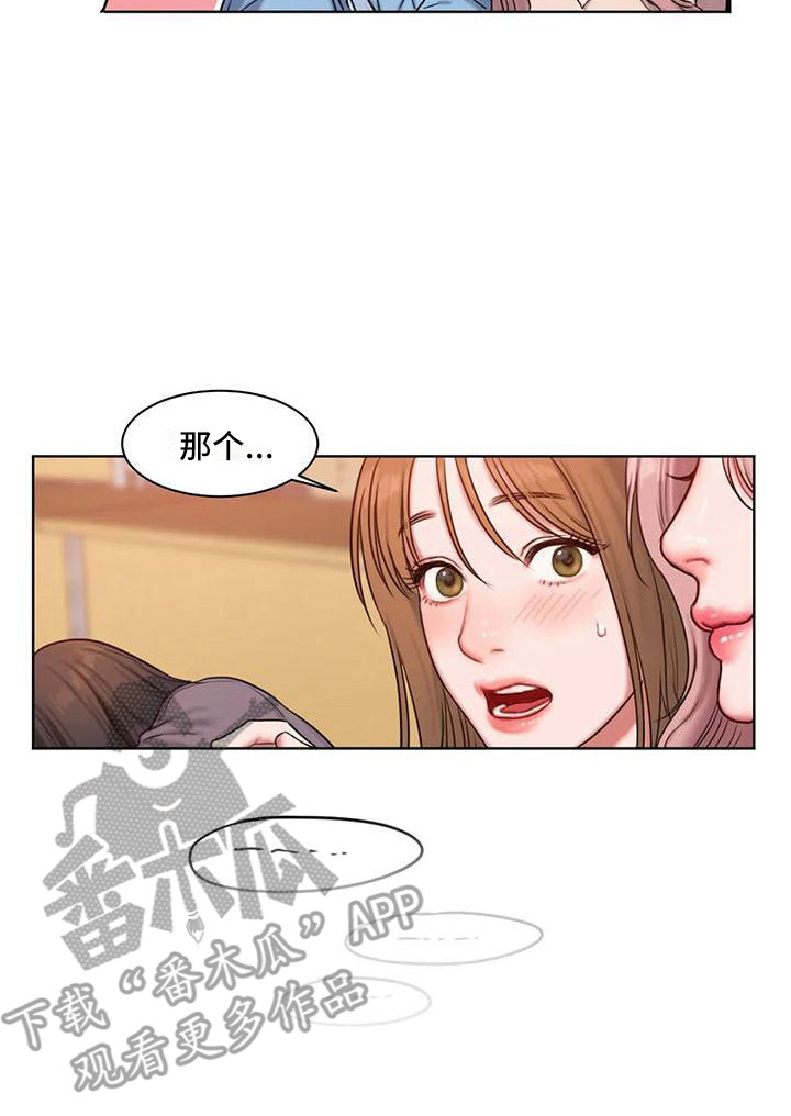 第9章：没心思6