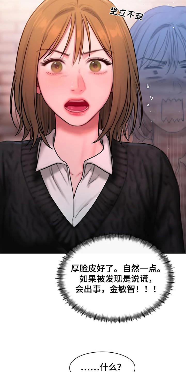 第89章：道歉21