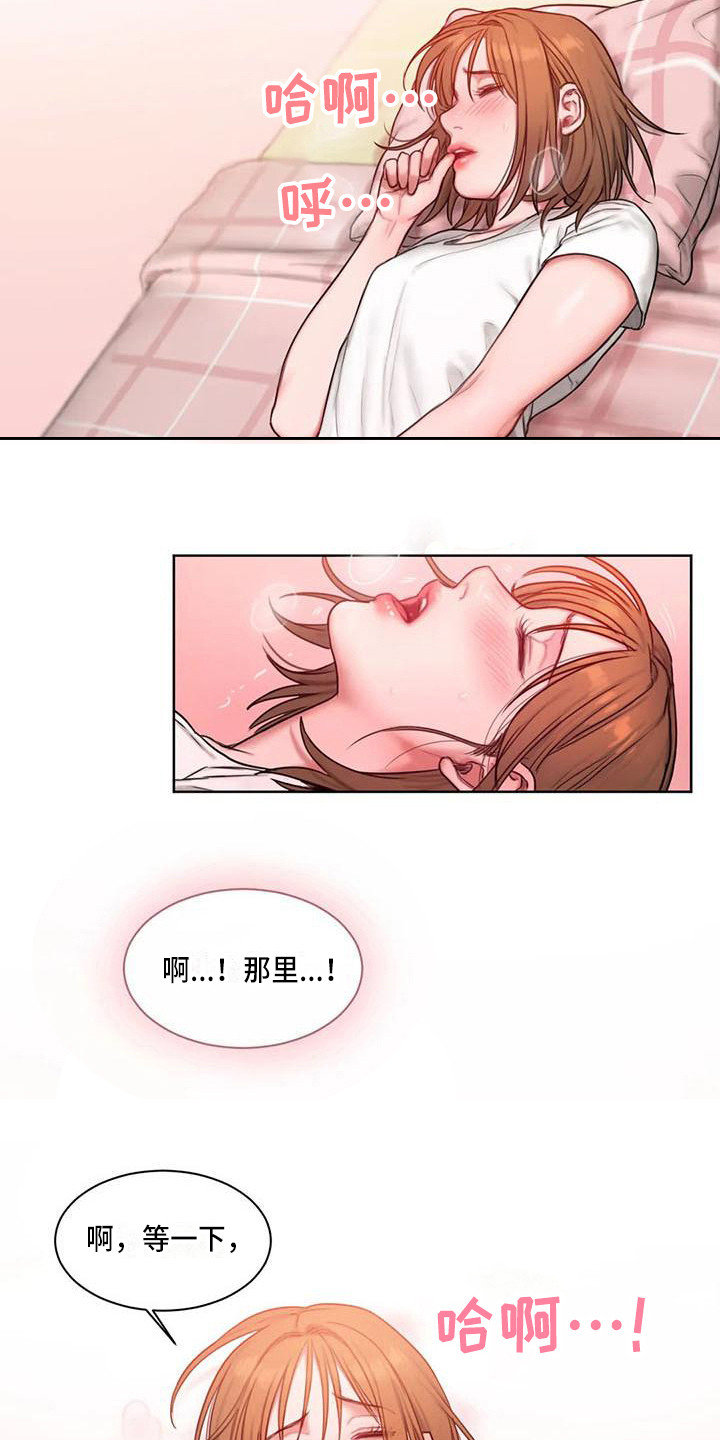 第19章：所想的人6