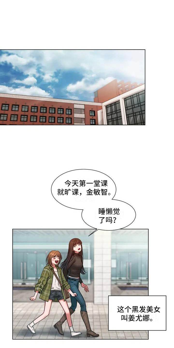 第1章：做梦11