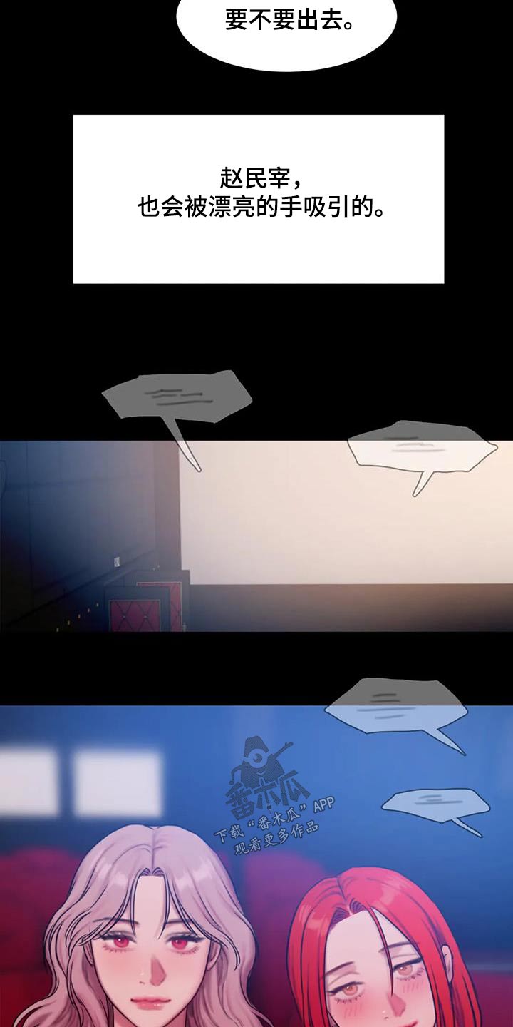 第108章：吸引20