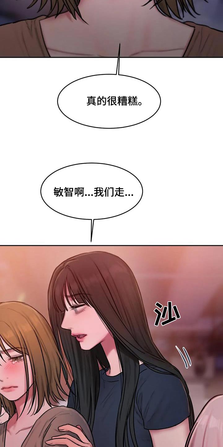 第103章：到此为止23