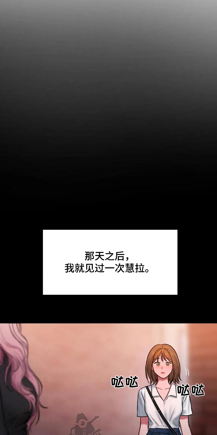 第110章：走一走16