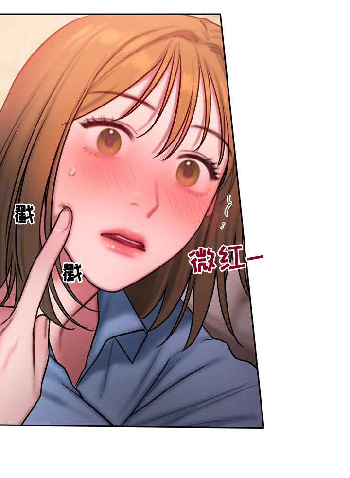 第66章：无法对视19