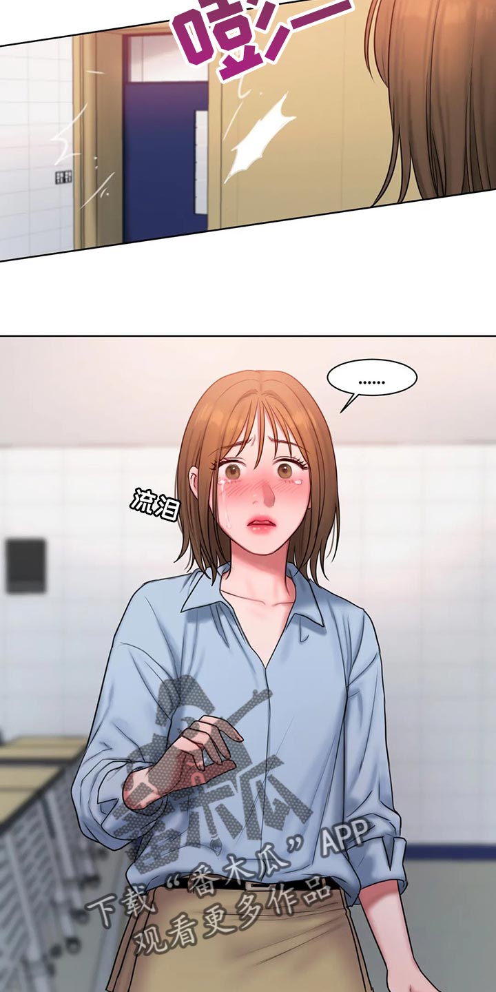 第32章：让我生气6
