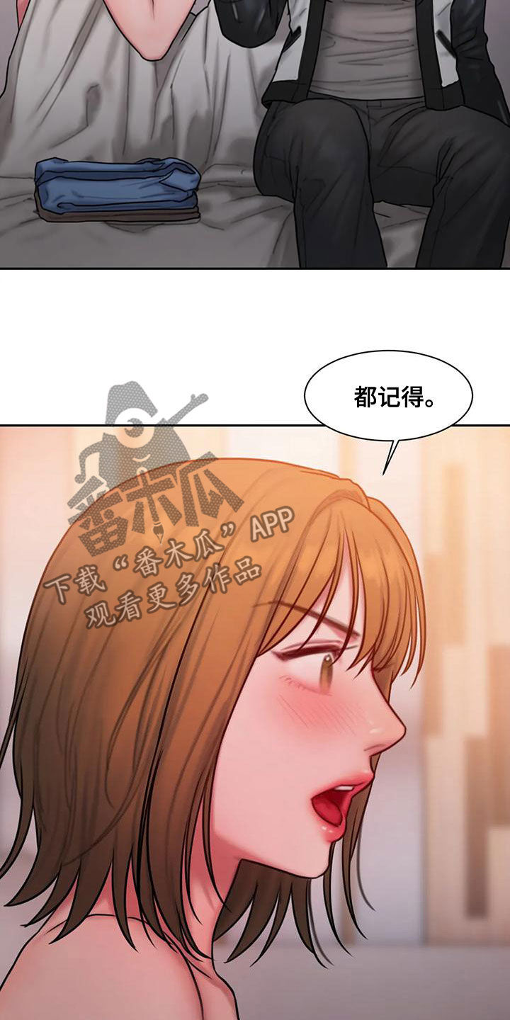 第66章：无法对视14