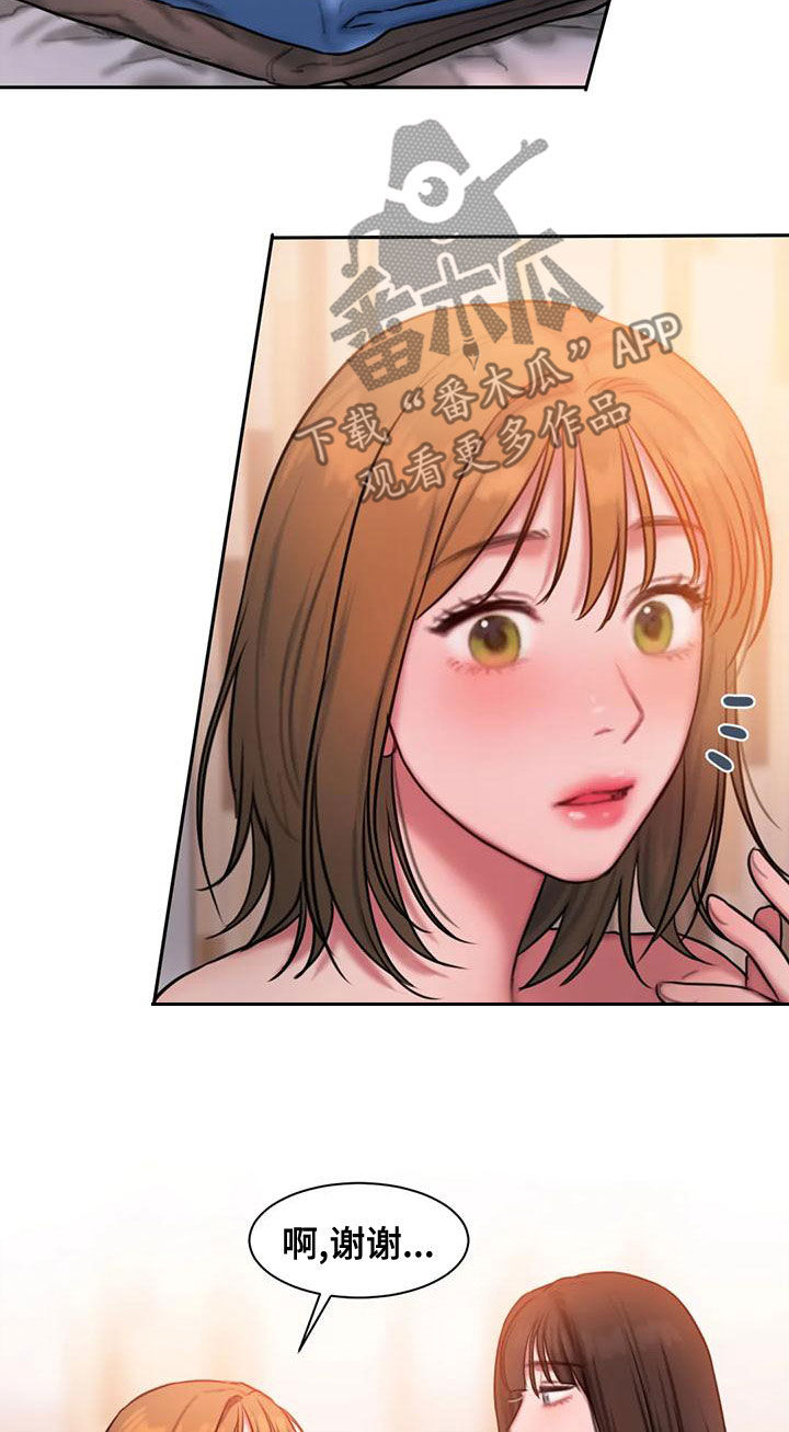 第66章：无法对视6