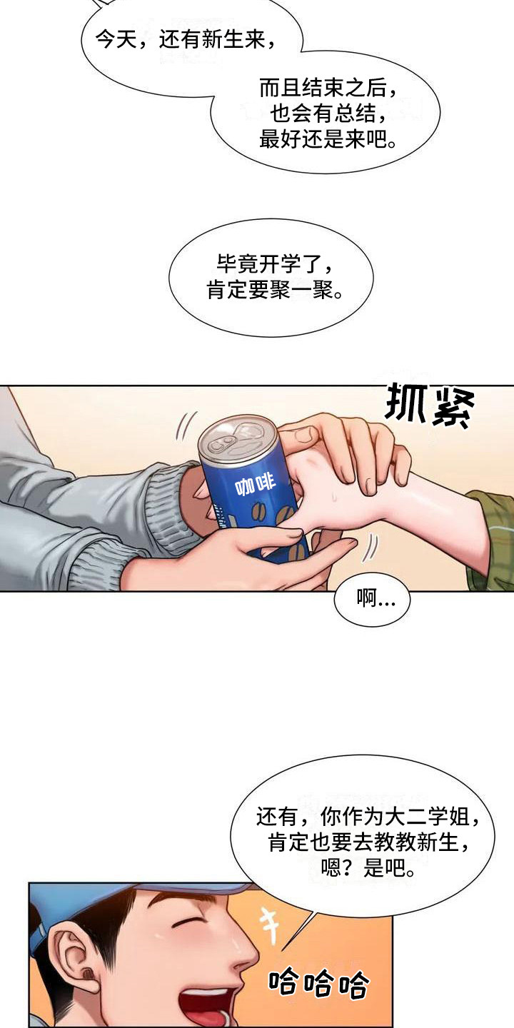 第2章：开玩笑15