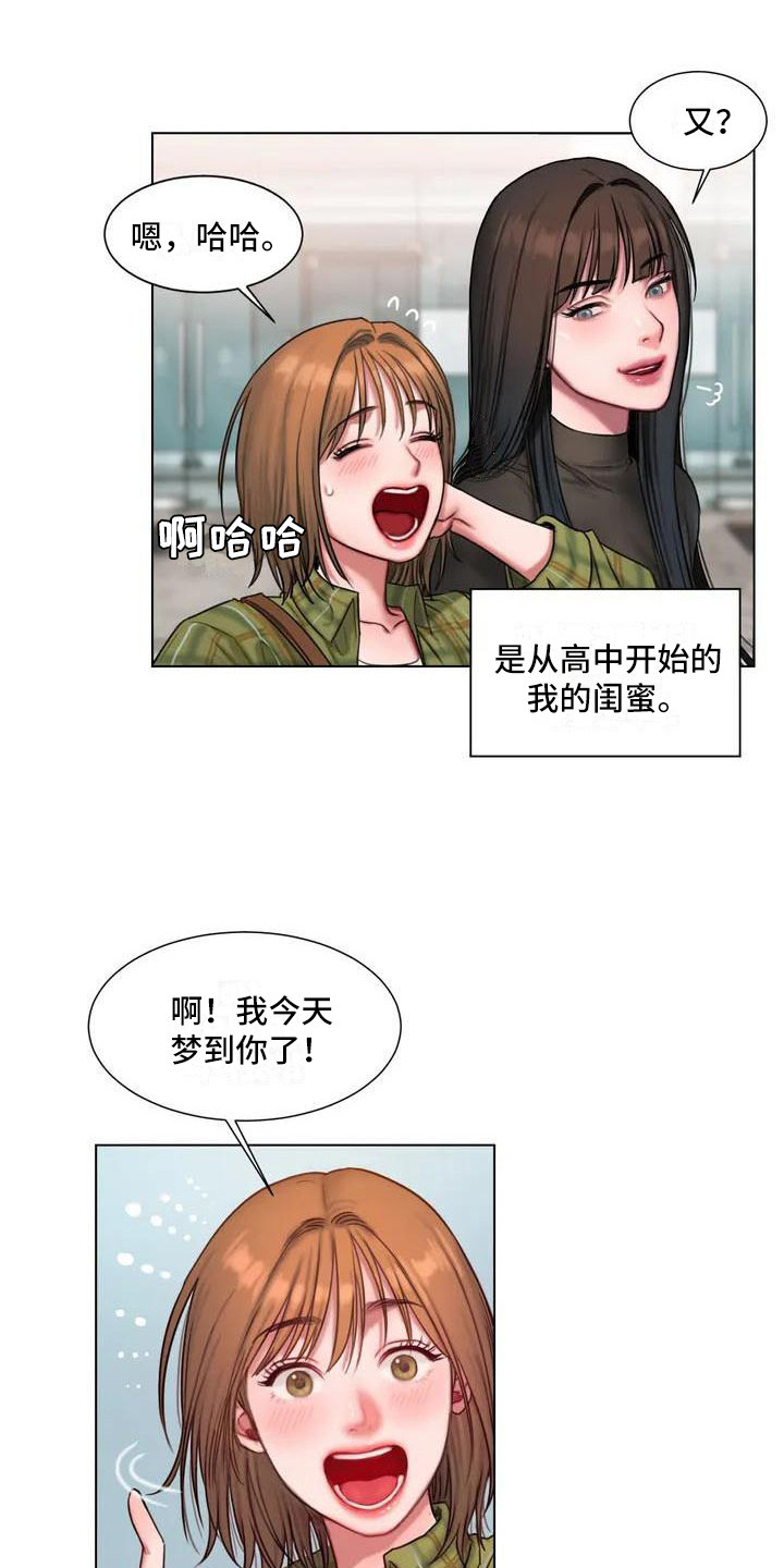 第1章：做梦12