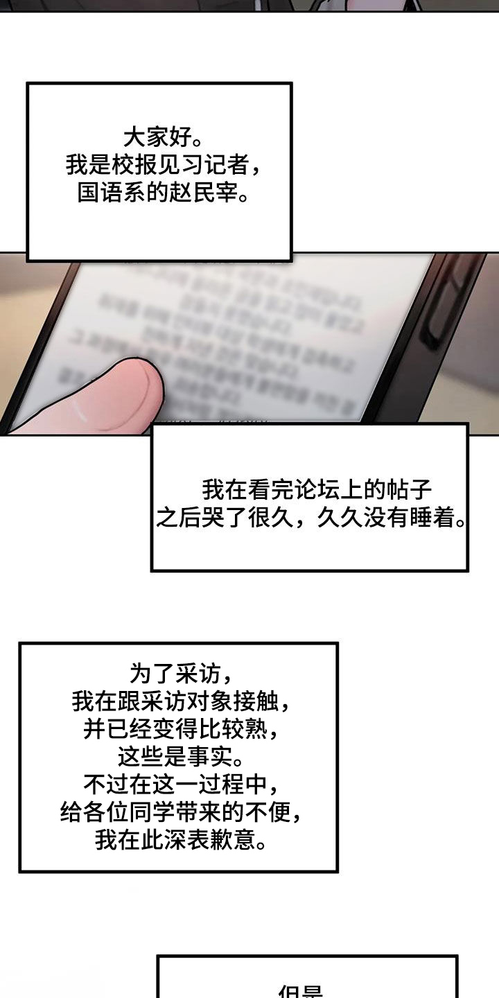 第72章：解释贴21
