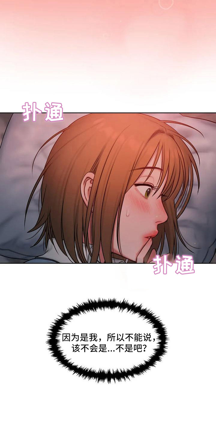 第13章：怦怦跳9