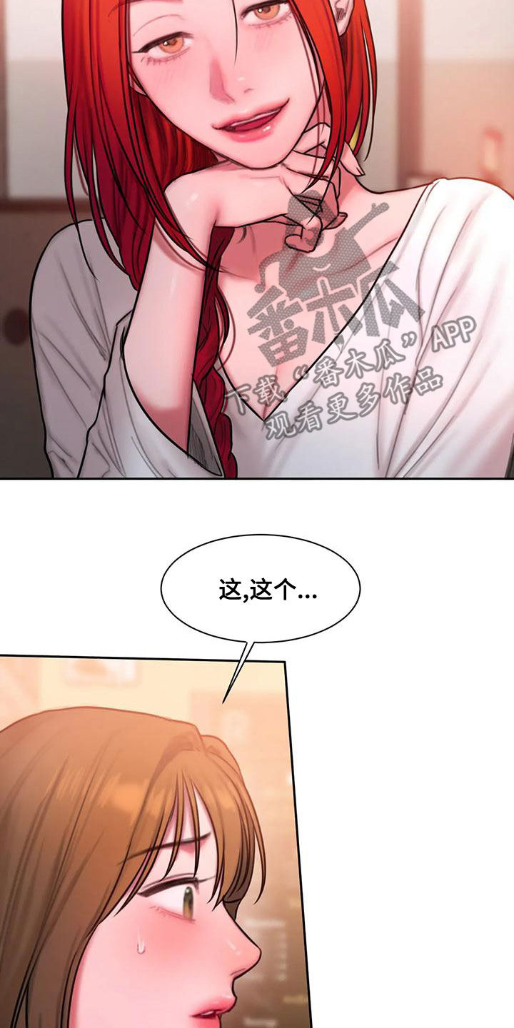 第57章：你够了25