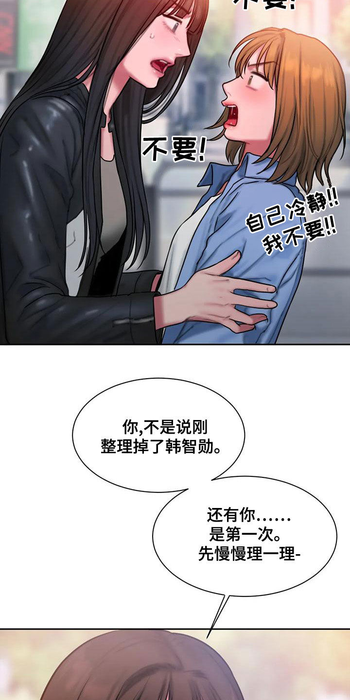 第67章：重新开始14