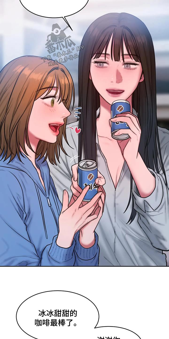 第110章：走一走9