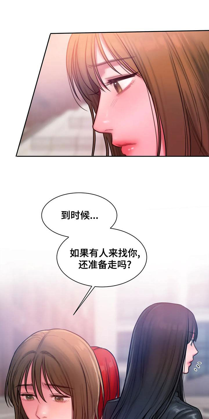 第55章：打断21