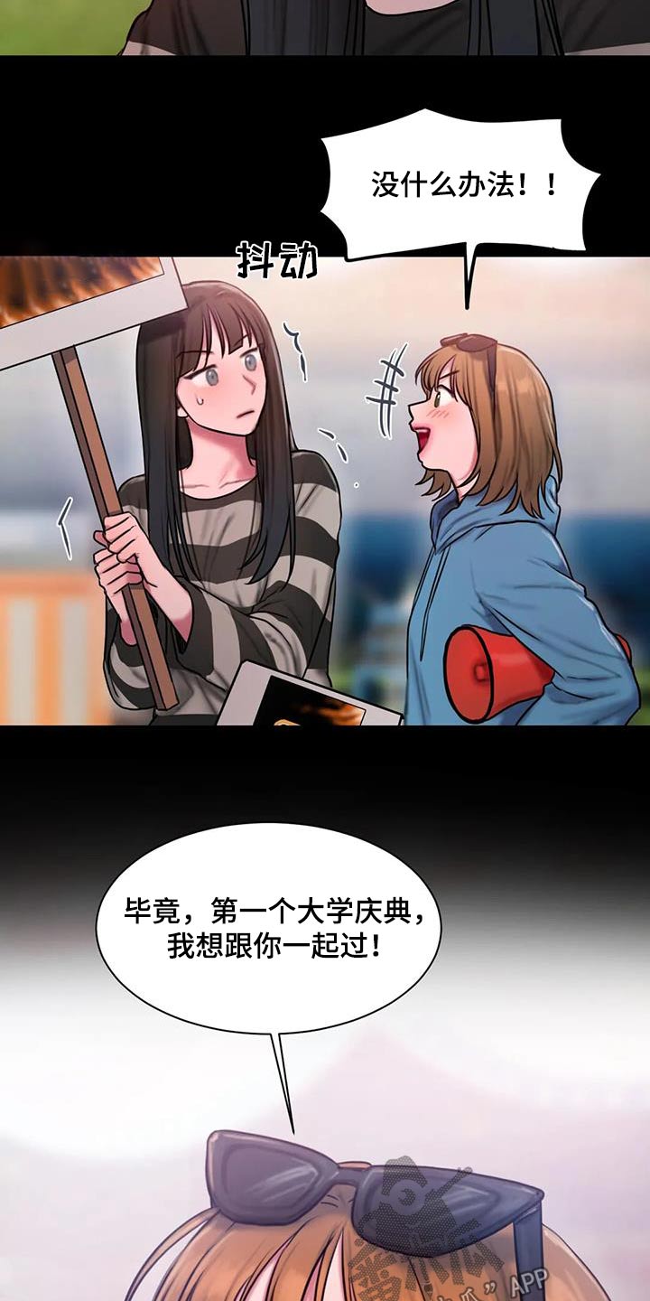 第91章：典礼21