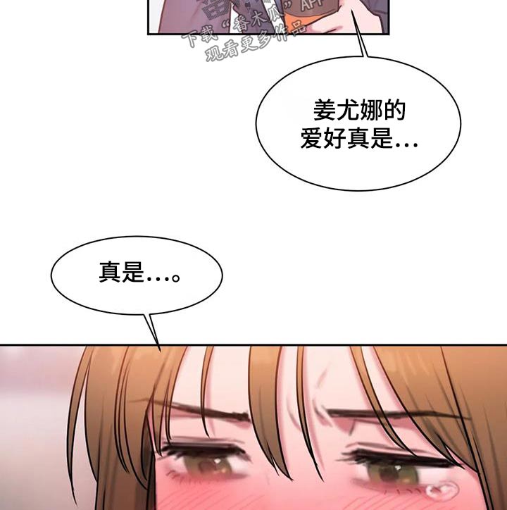 第87章：为什么20
