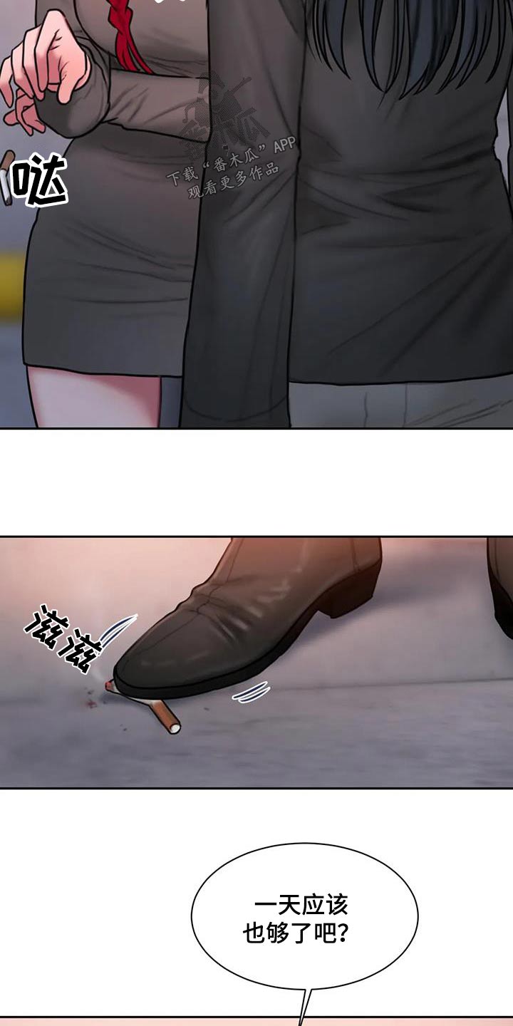 第77章：等你13