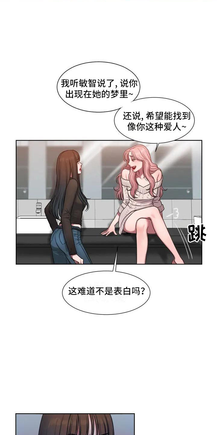 第2章：开玩笑9