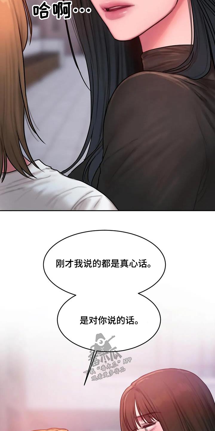 第94章：有话要说19