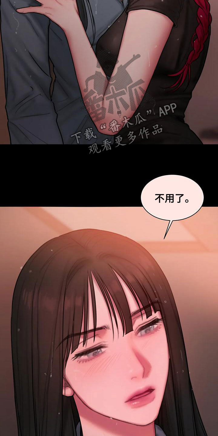 第57章：你够了11