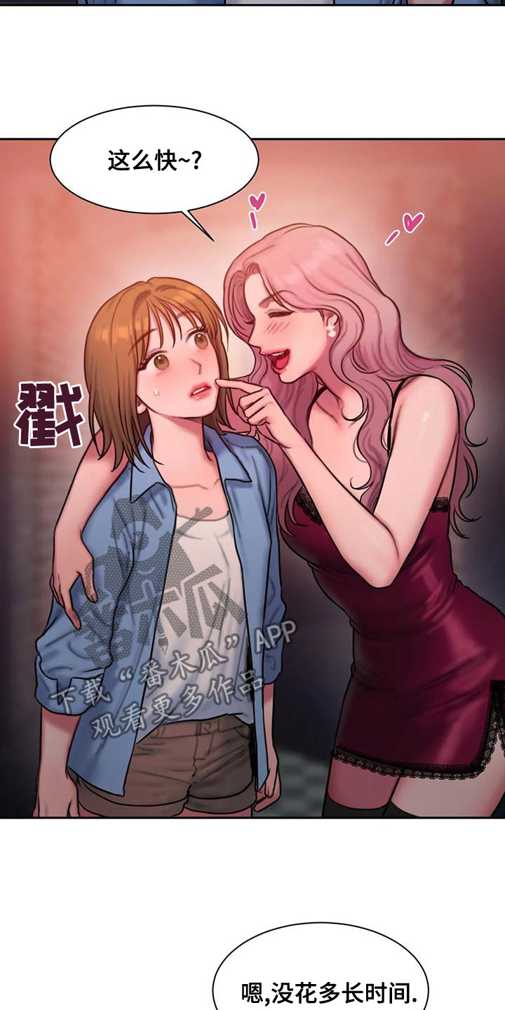 第60章：想表白5