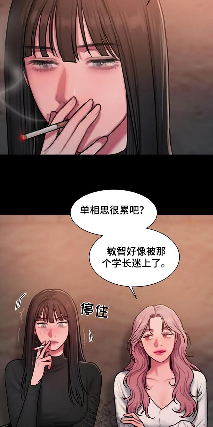 第82章：你怎么11