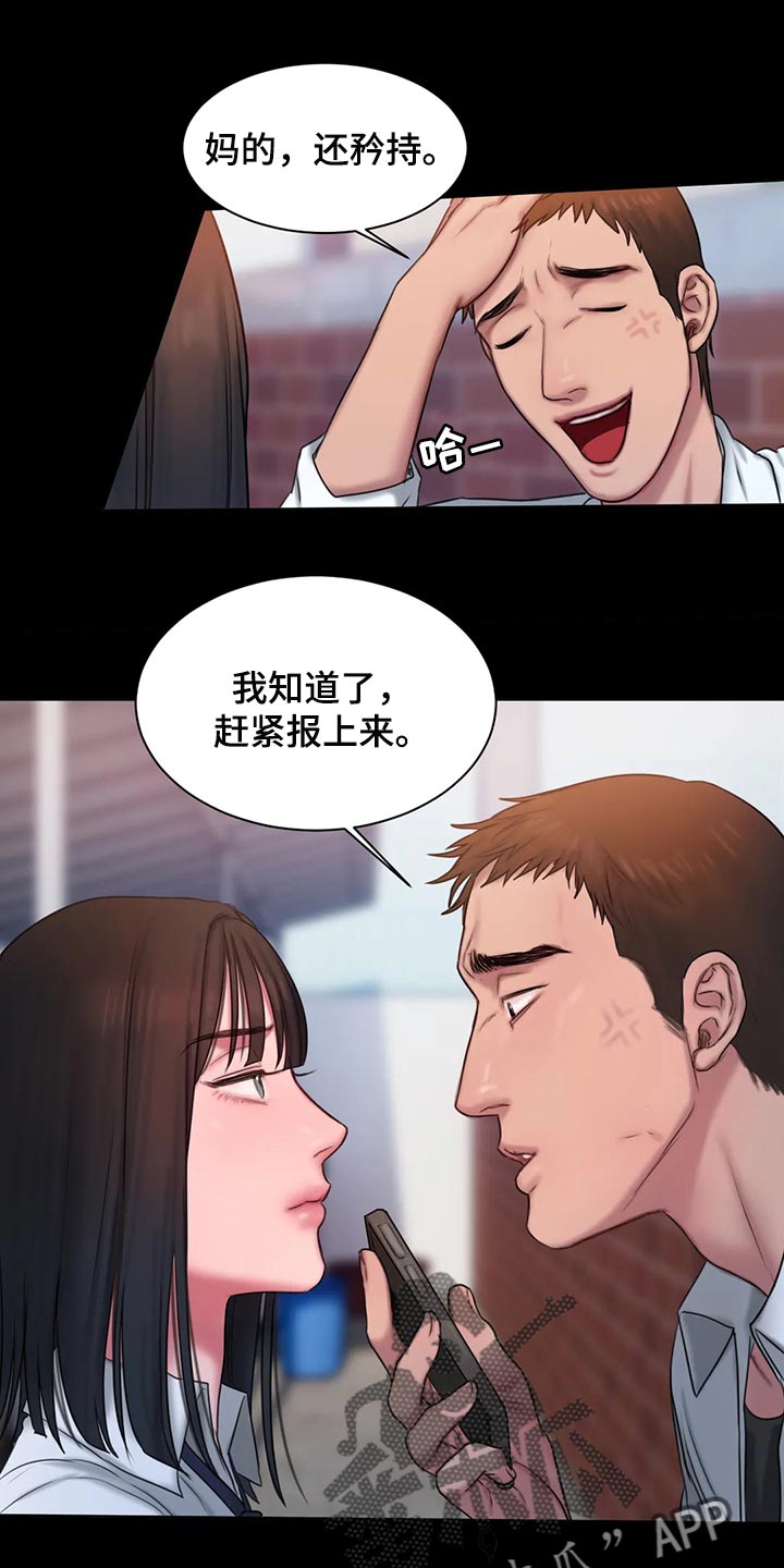 第37章：完蛋了11