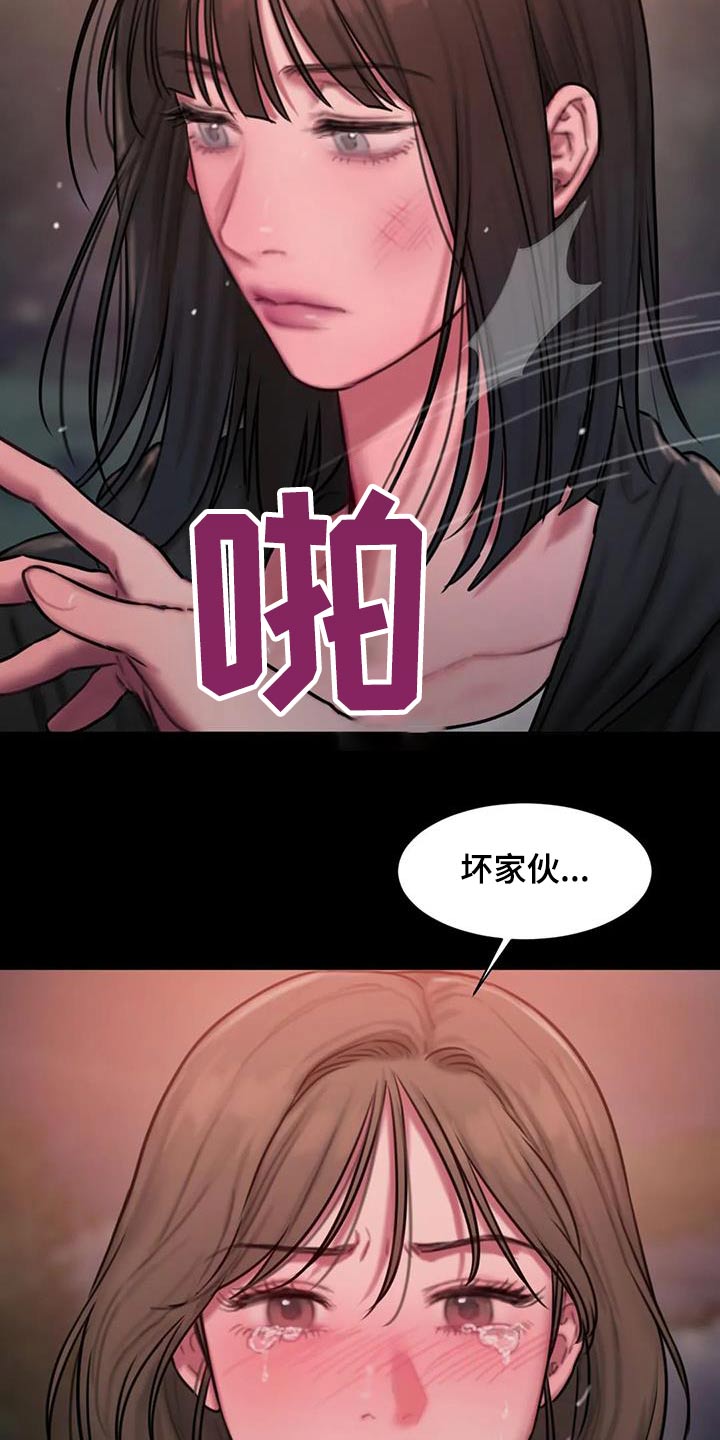 第80章：这个词15