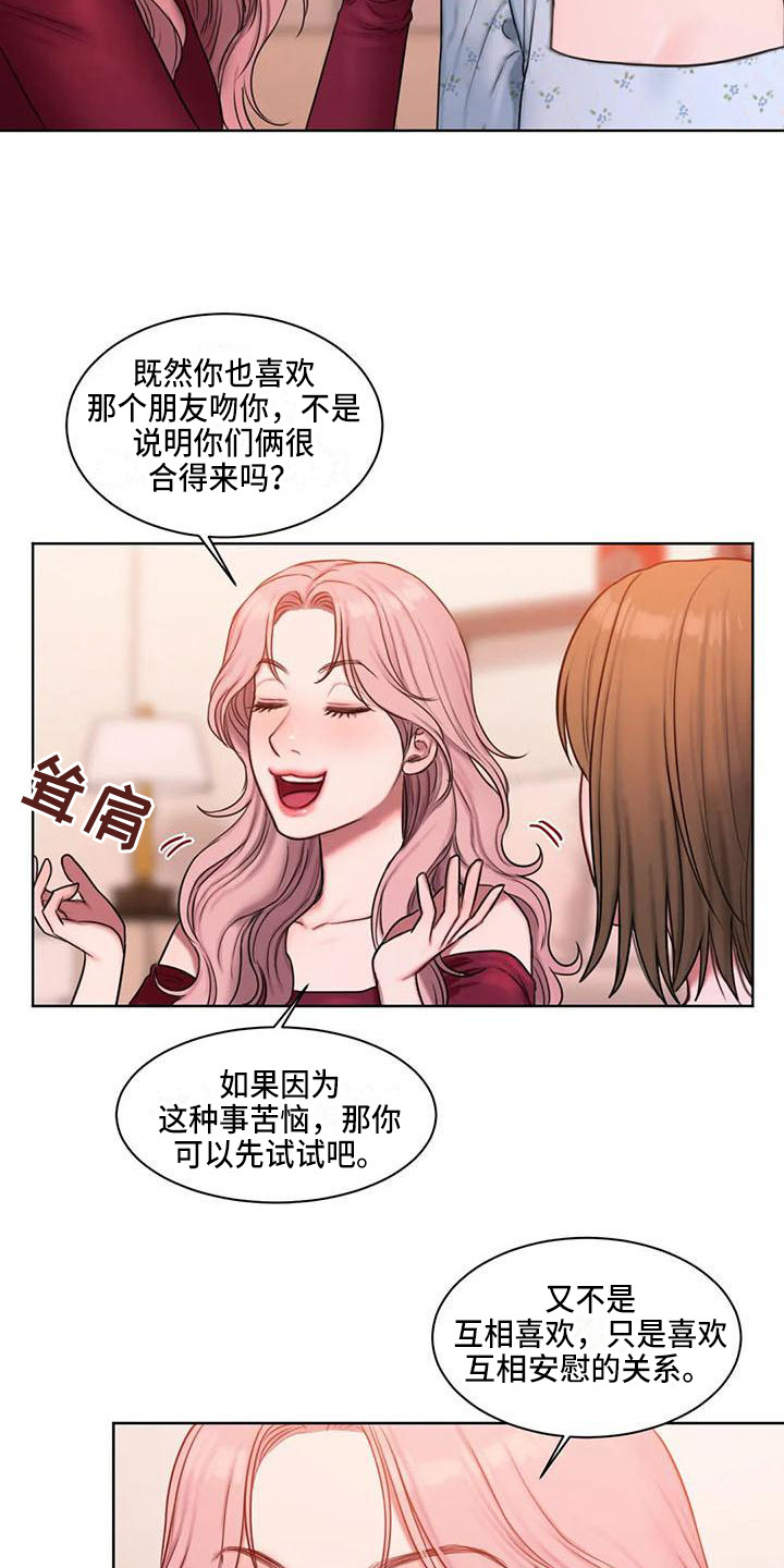 第18章：建议15