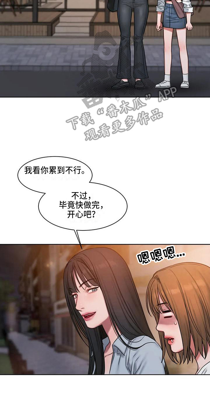 第21章：很在意16