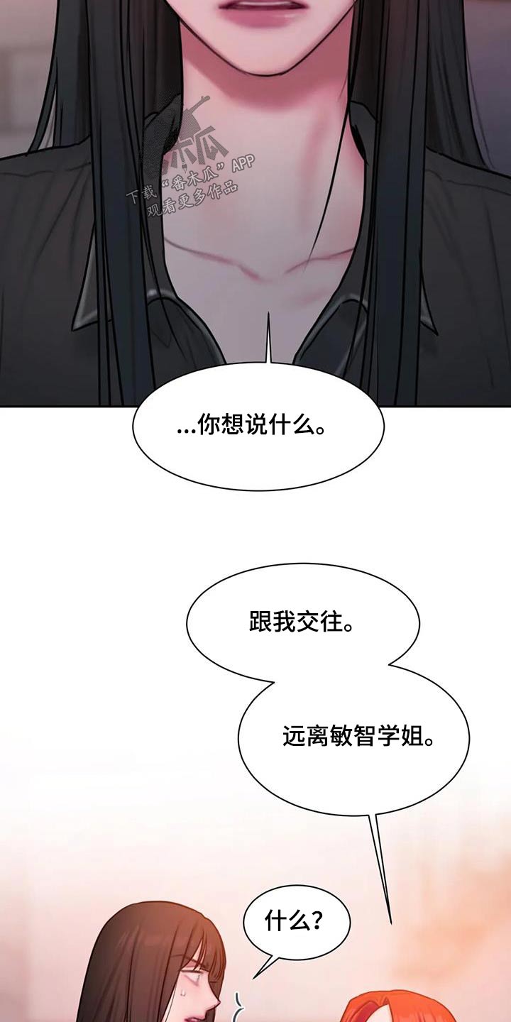 第77章：等你8