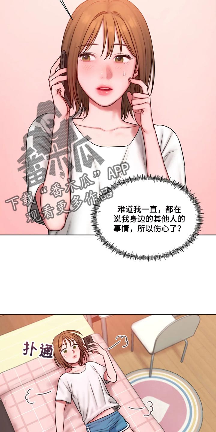 第28章：闲聊9