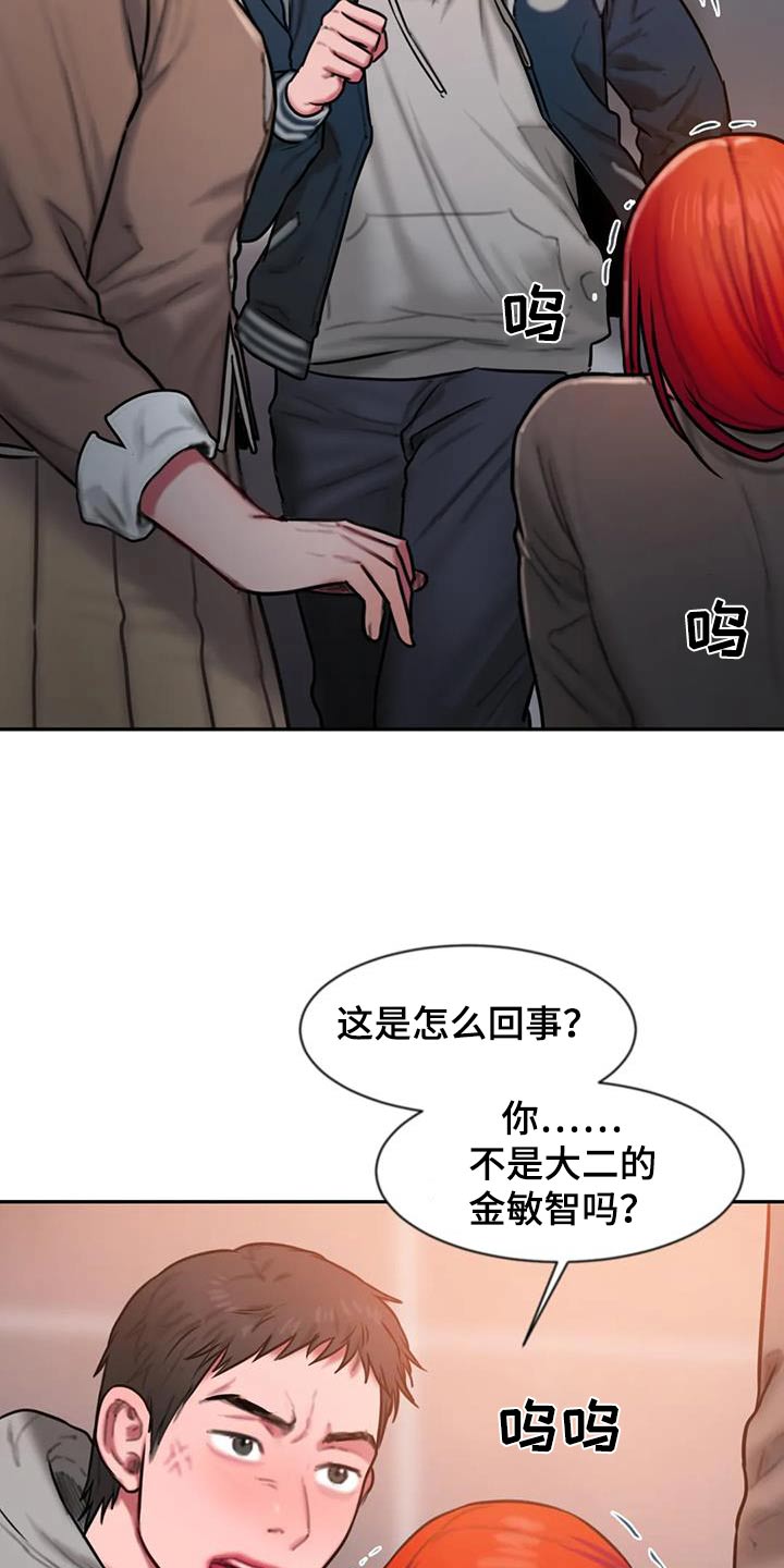 第74章：眼光10