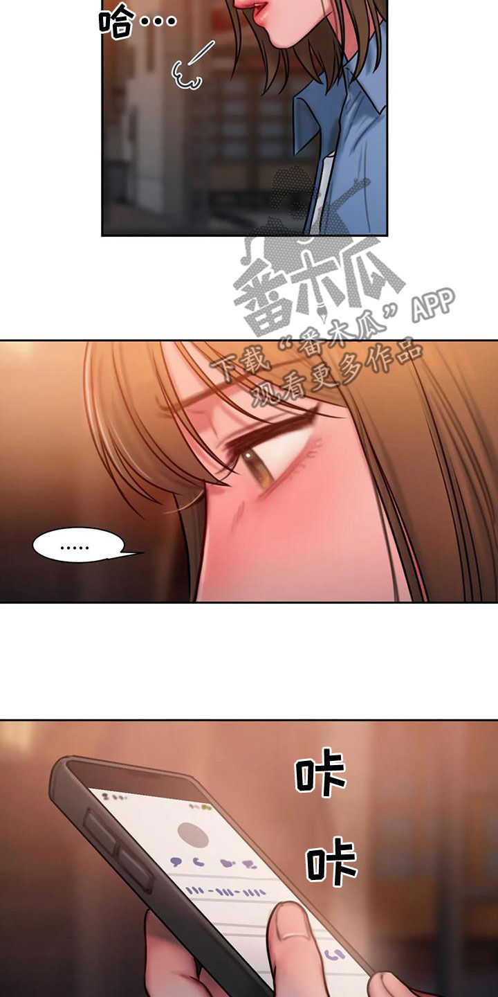 第59章：好烦人13
