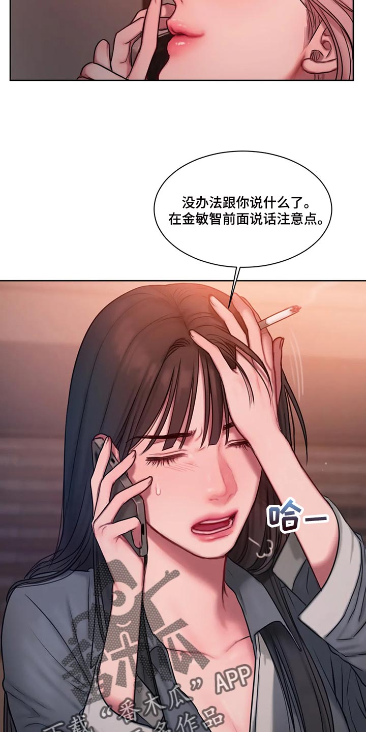 第28章：闲聊14
