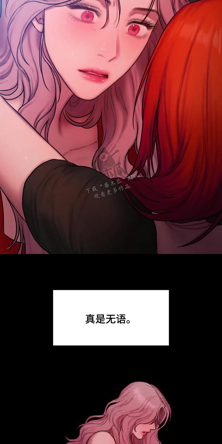 第109章：到此为止12