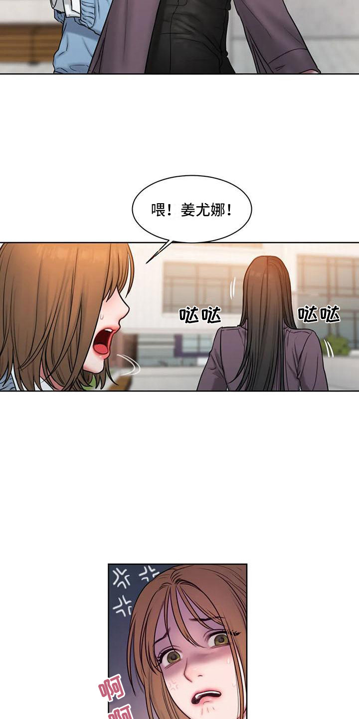 第8章：看脸色11