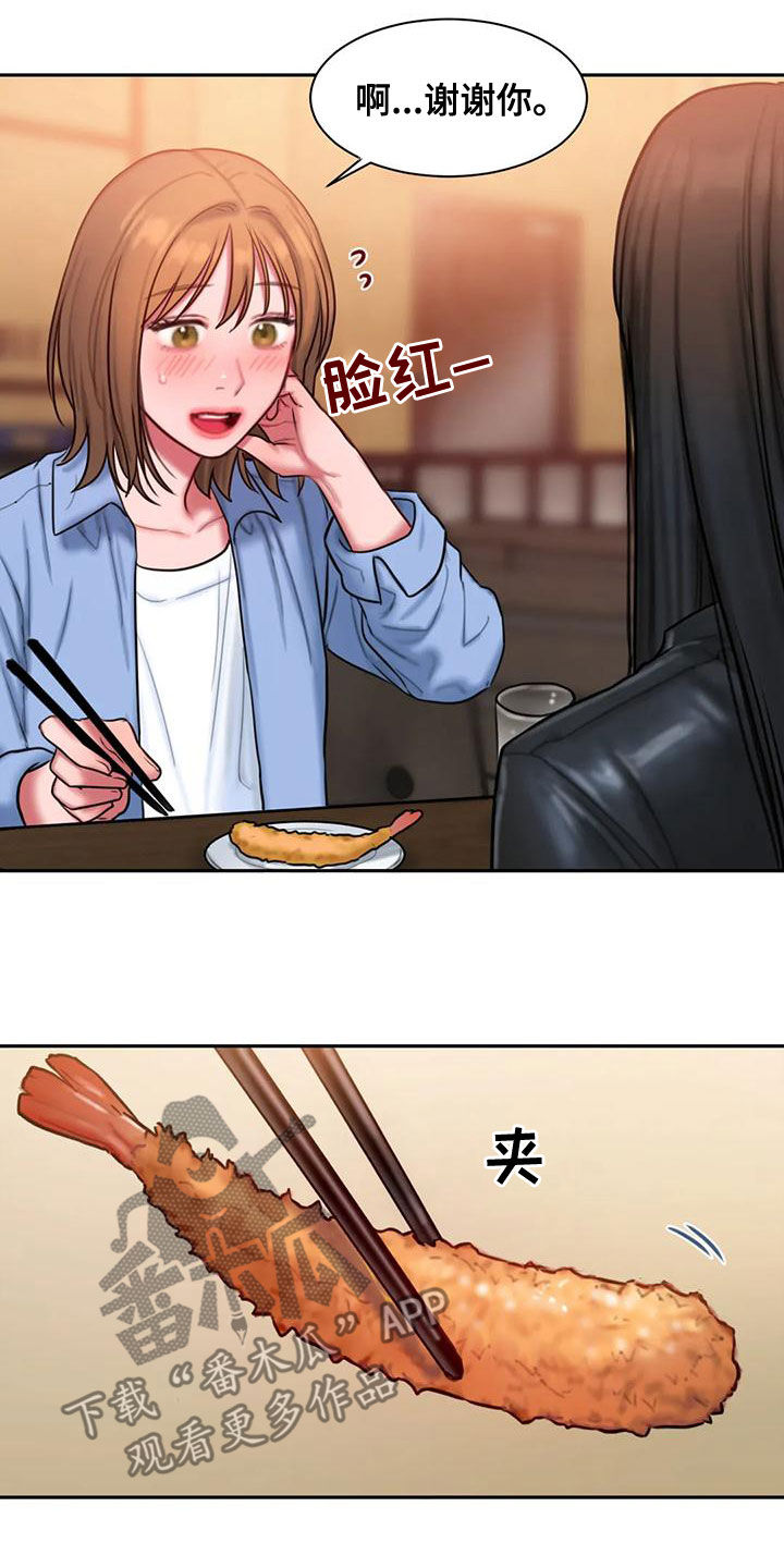第56章：一起去23