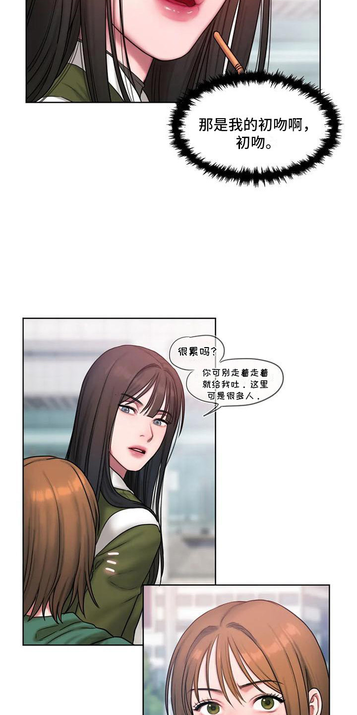 第14章：打岔5