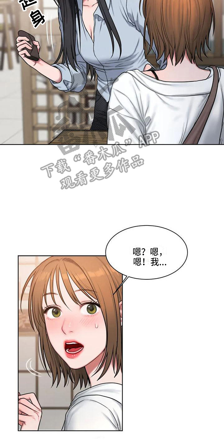 第20章：尴尬7