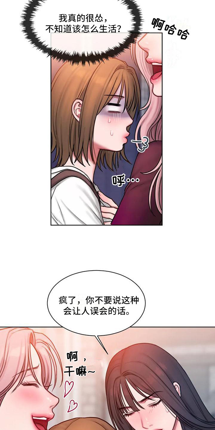 第26章：很怂18
