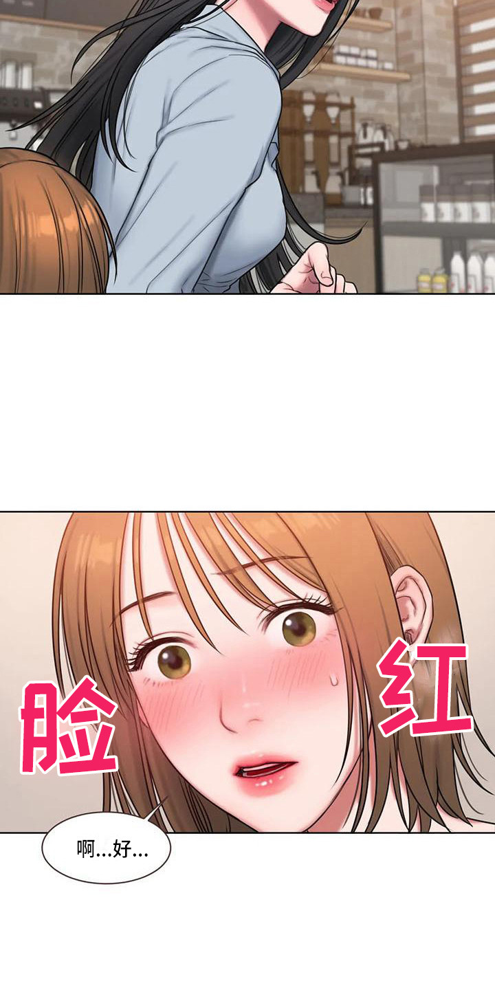 第20章：尴尬9