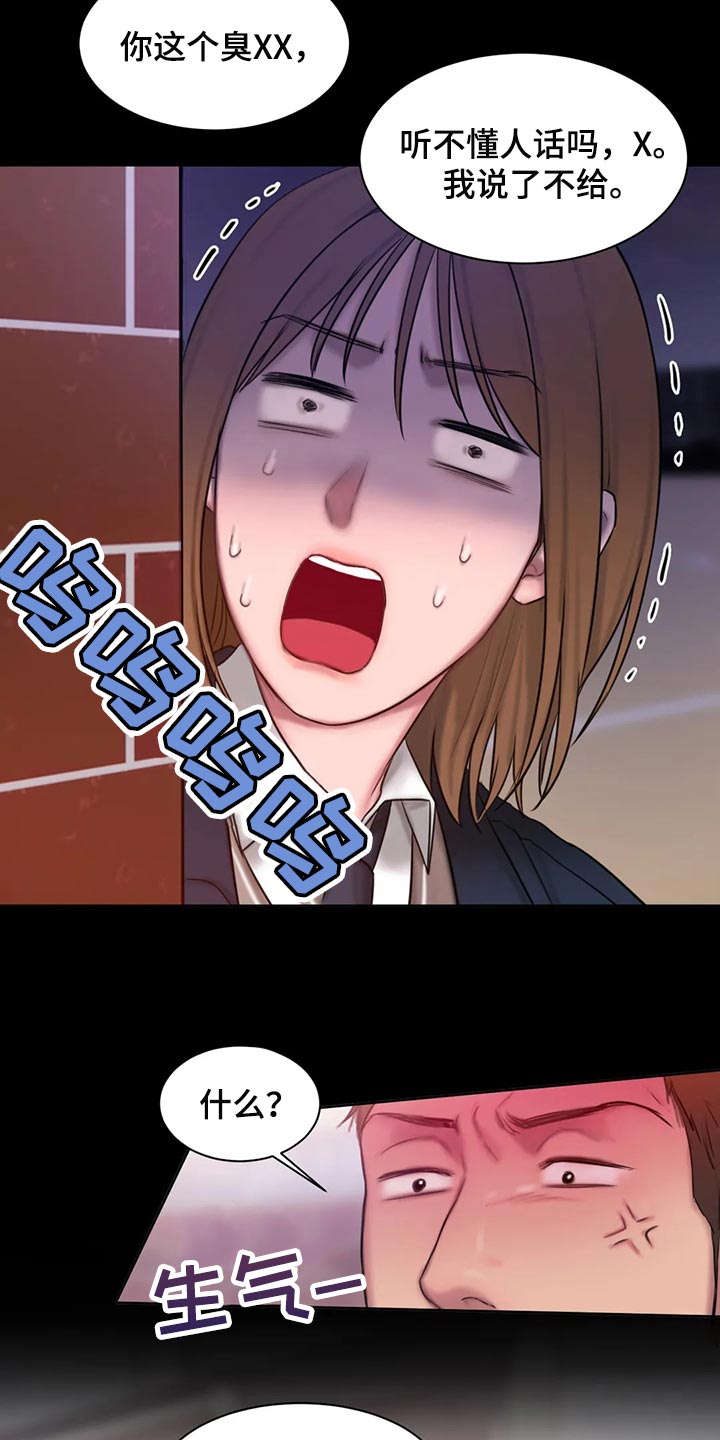 第37章：完蛋了14
