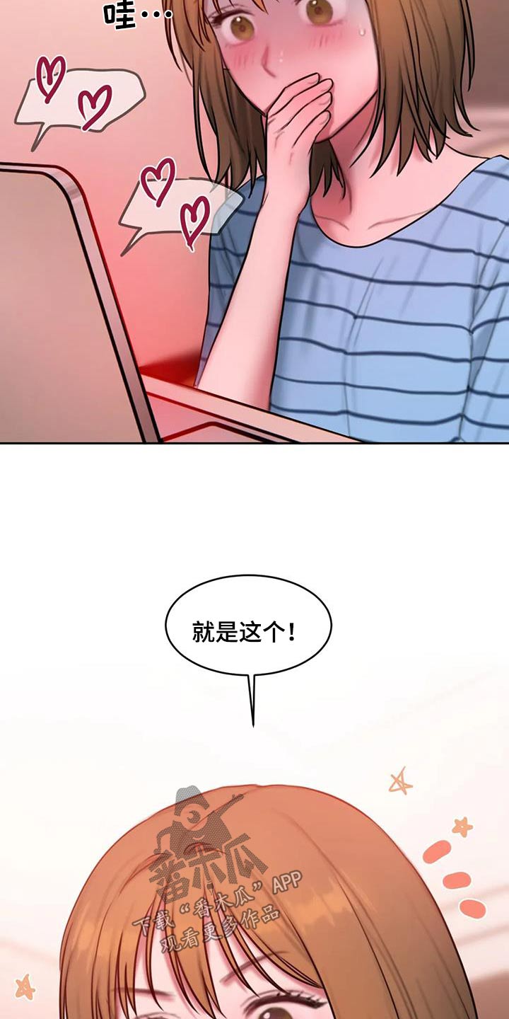 第115章：让你开心15