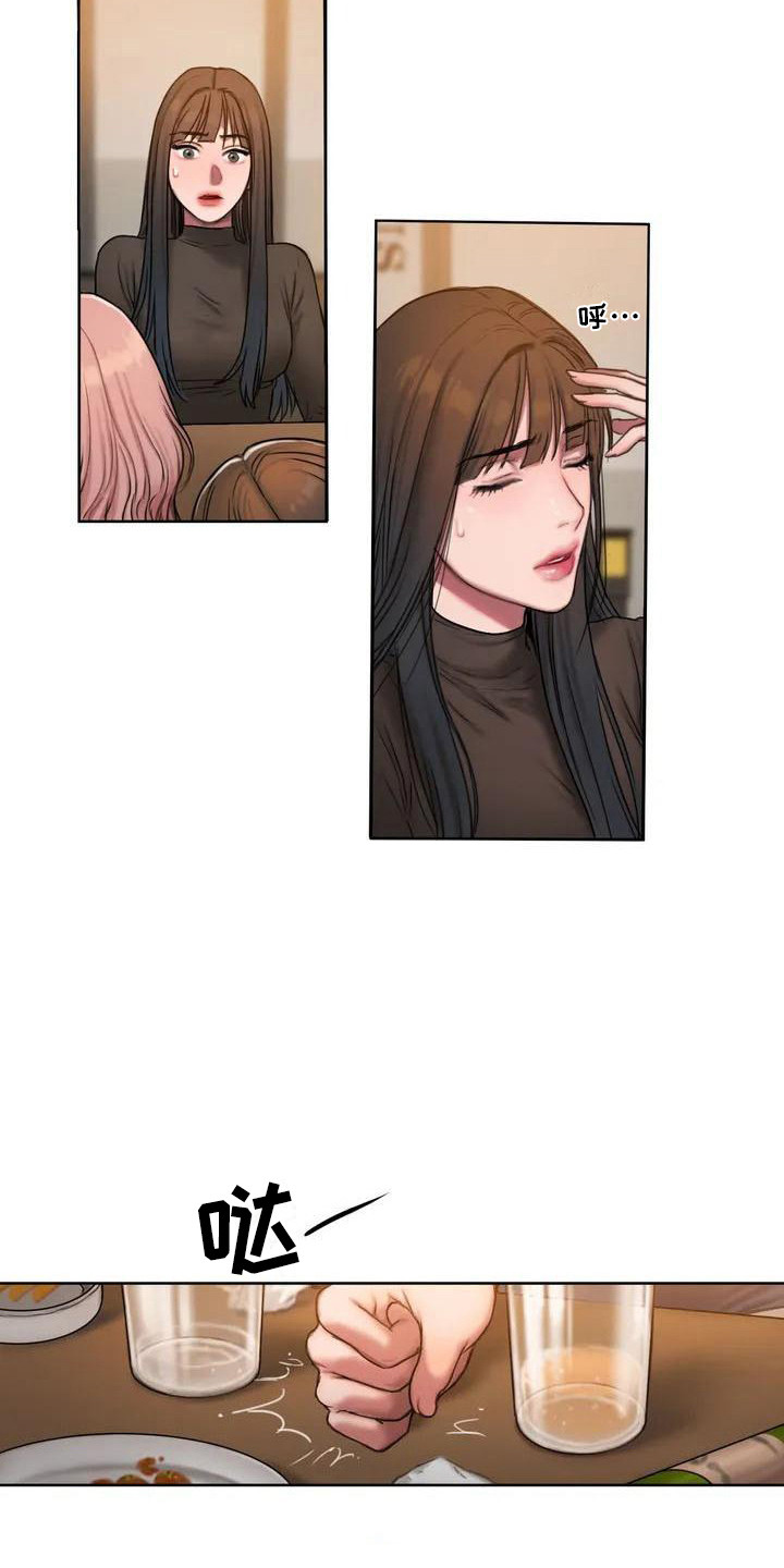 第4章：挡酒4