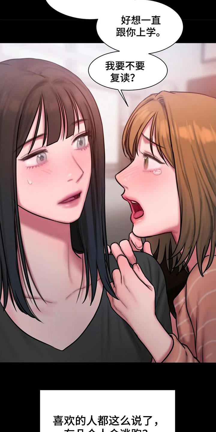 第81章：考上7