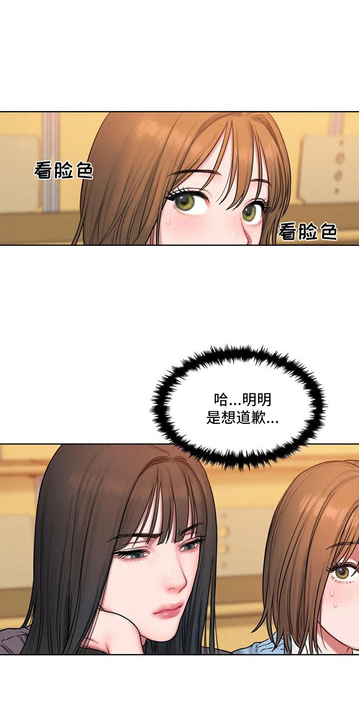 第8章：看脸色14
