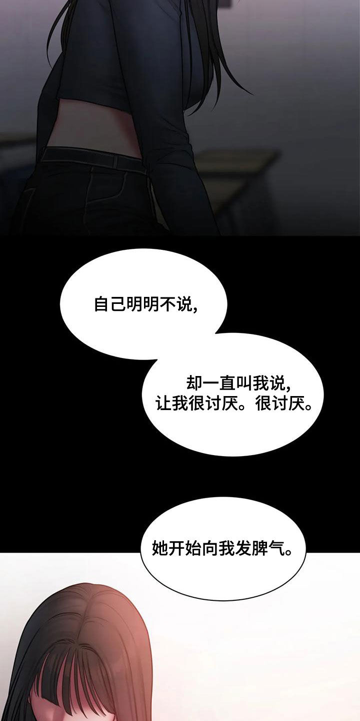 第53章：拒绝13
