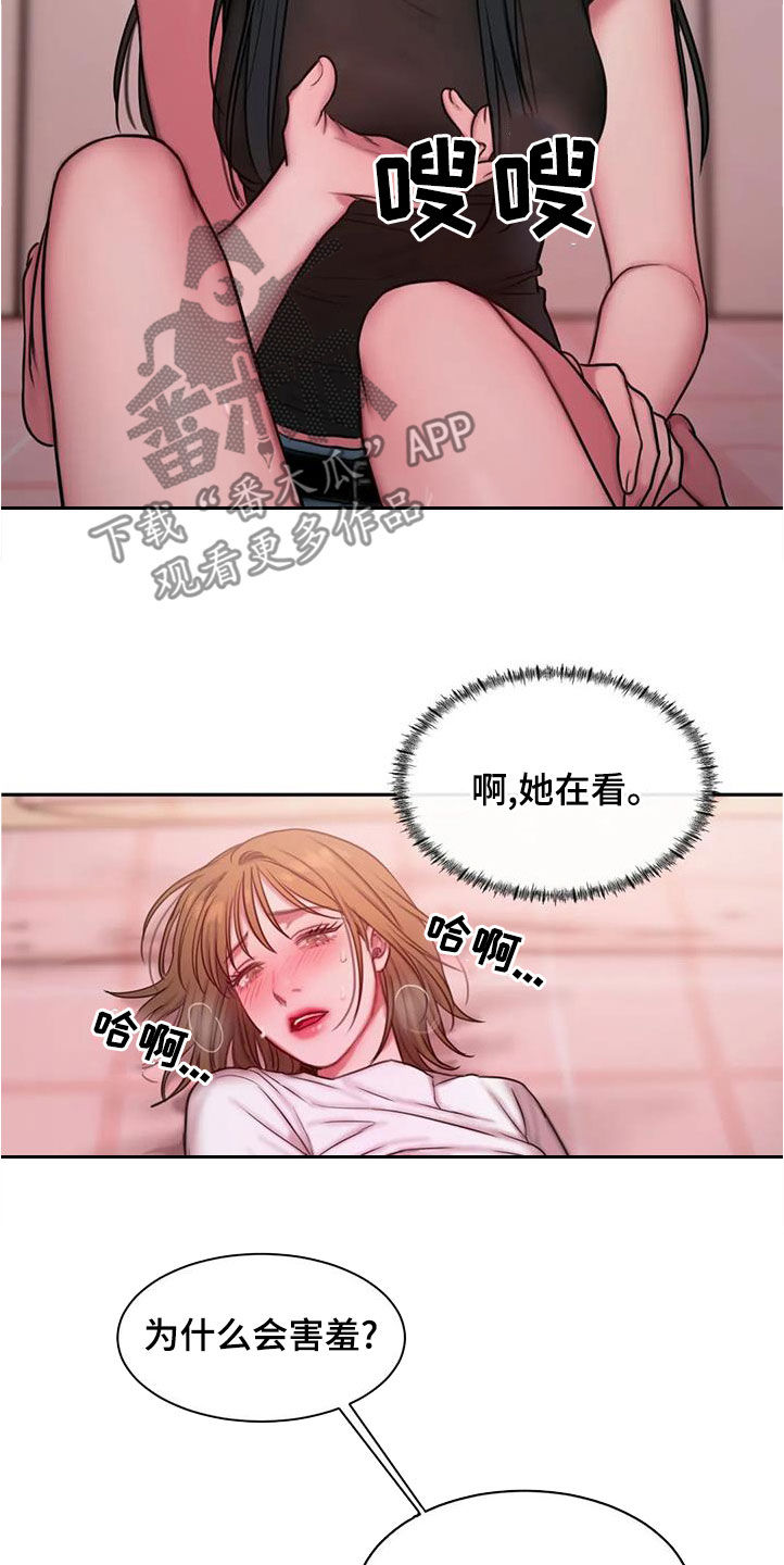 第45章：想怎样就怎样6